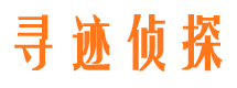 滴道市侦探调查公司